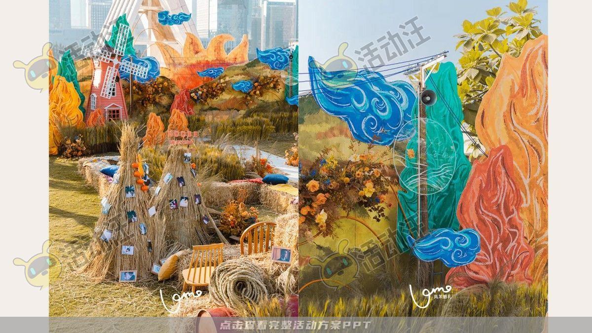 嘉年华活动策划方案