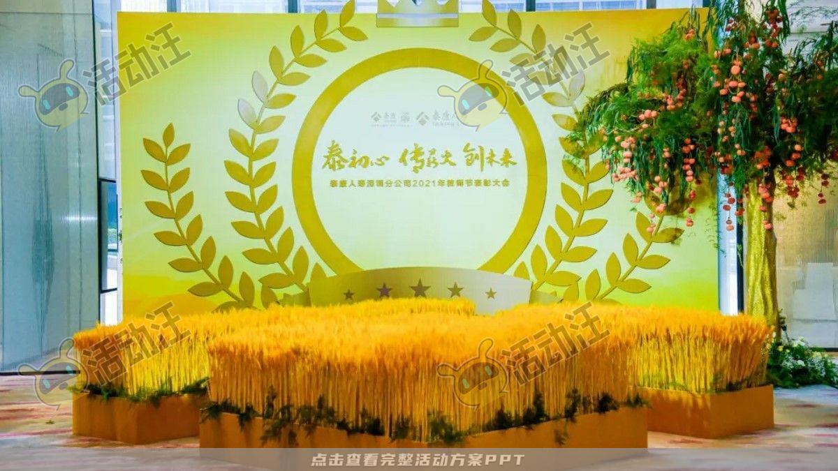 嘉年华活动策划方案