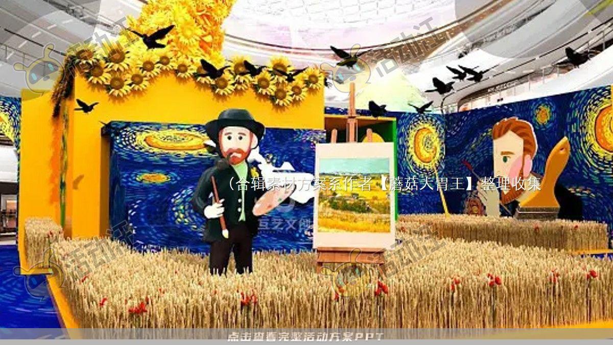 嘉年华活动策划方案