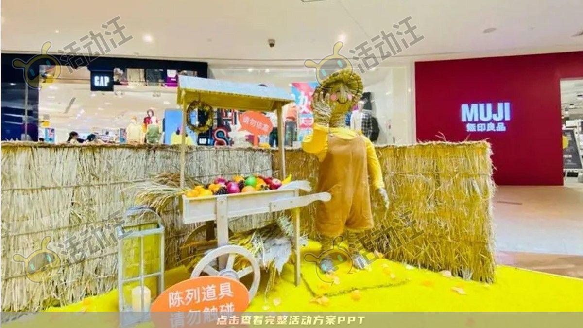 嘉年华活动策划方案