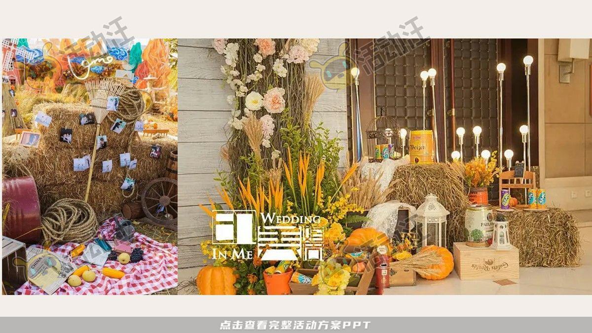 嘉年华活动策划方案