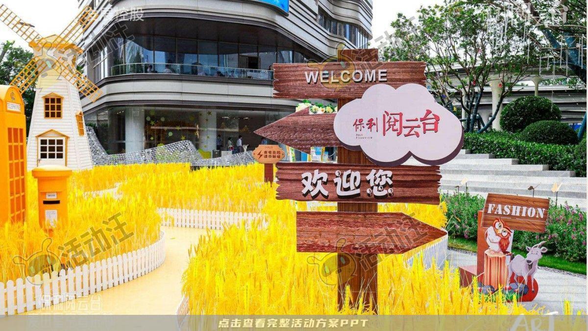 嘉年华活动策划方案