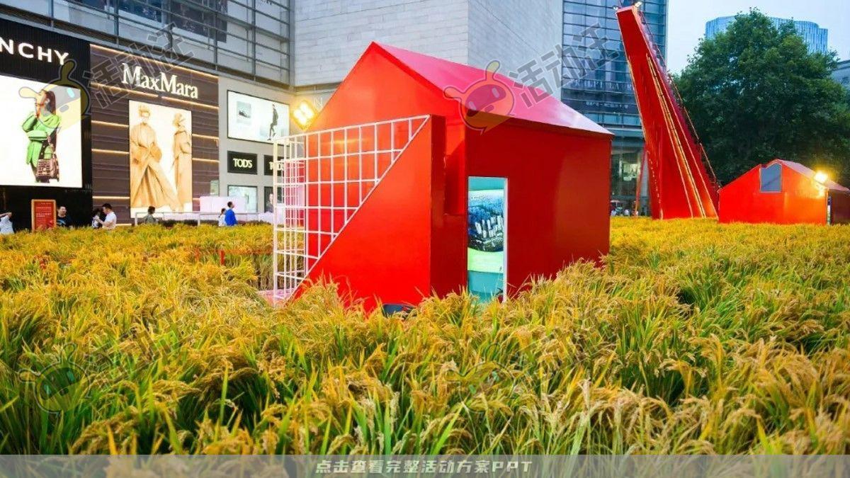 嘉年华活动策划方案