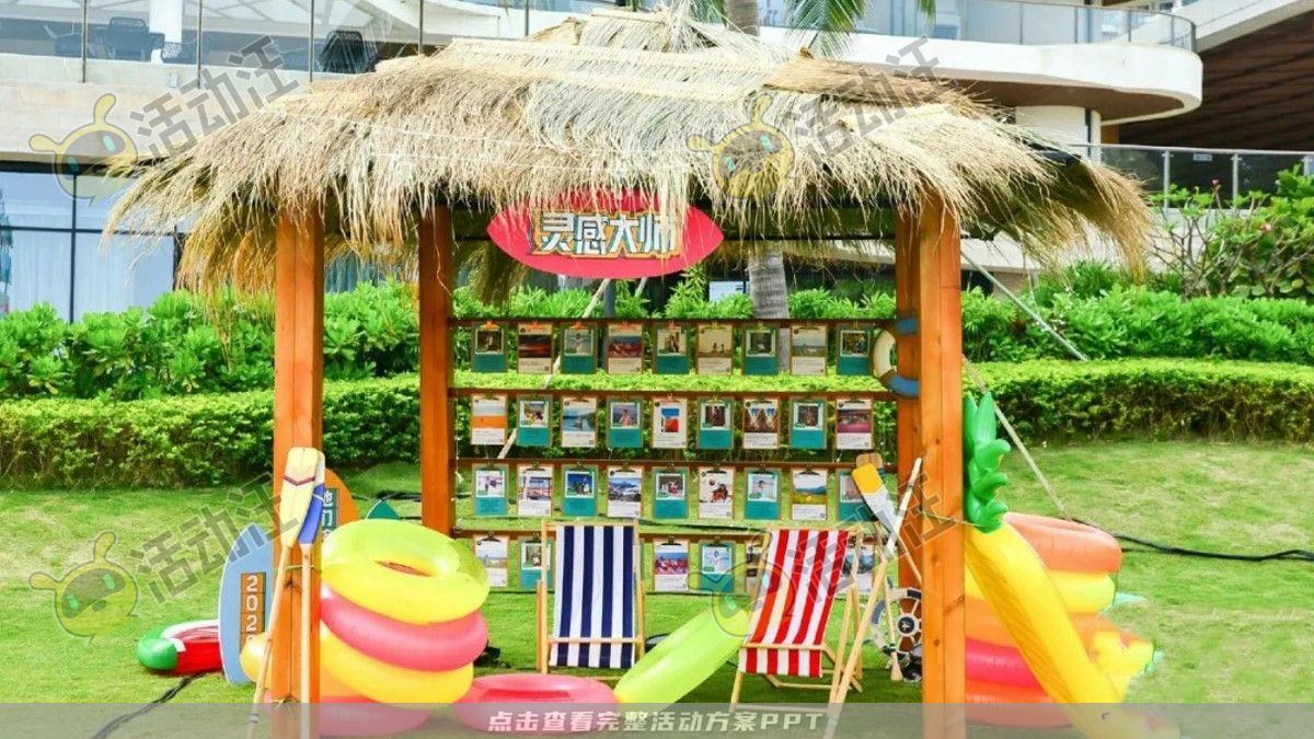 嘉年华活动策划方案