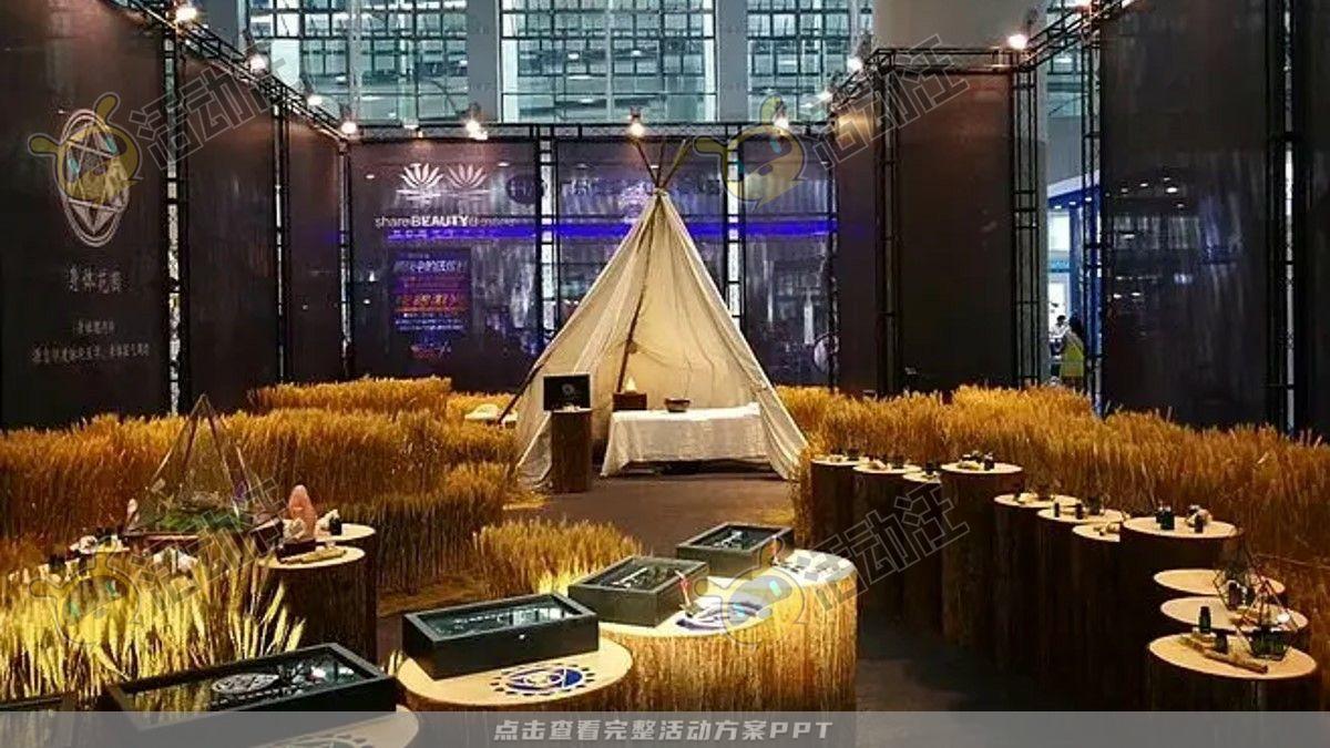 嘉年华活动策划方案