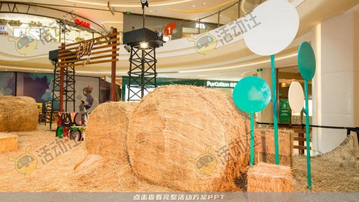 嘉年华活动策划方案