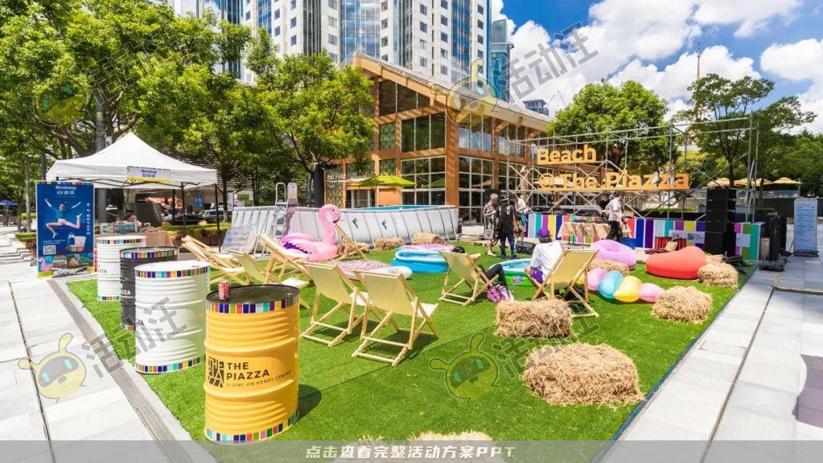 嘉年华活动策划方案