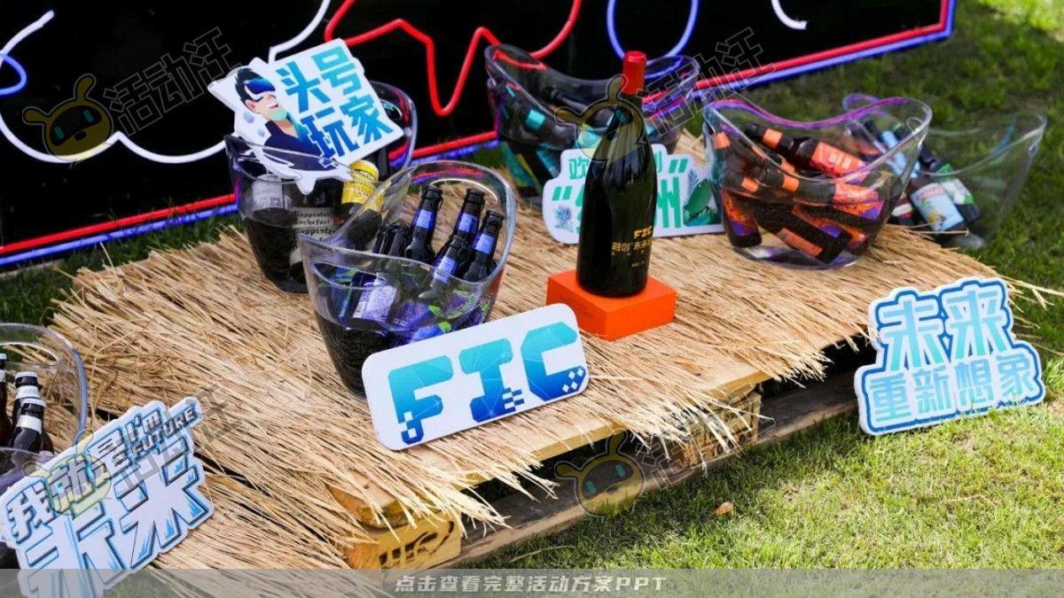 嘉年华活动策划方案