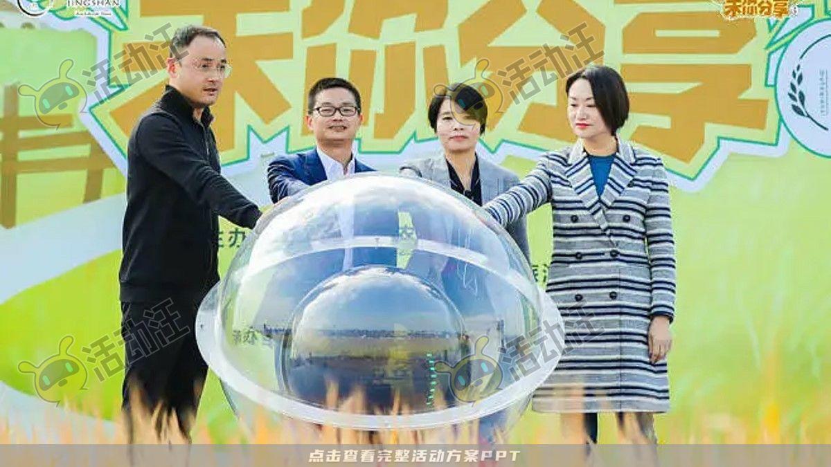 嘉年华活动策划方案