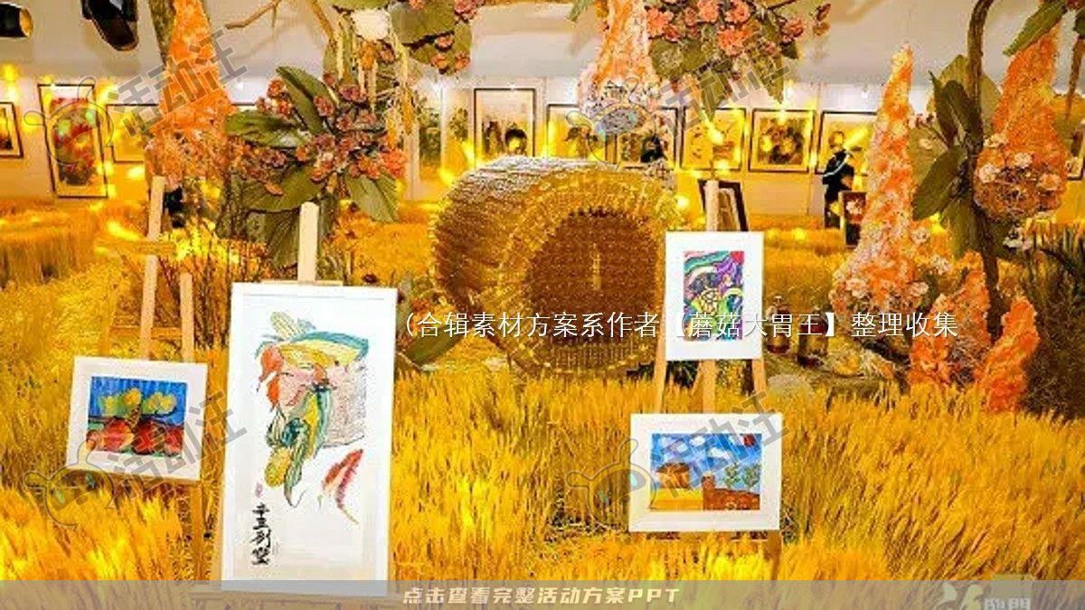 嘉年华活动策划方案