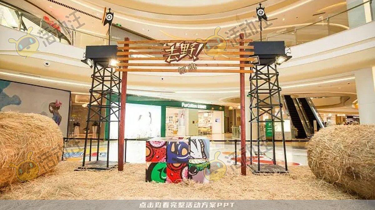 嘉年华活动策划方案