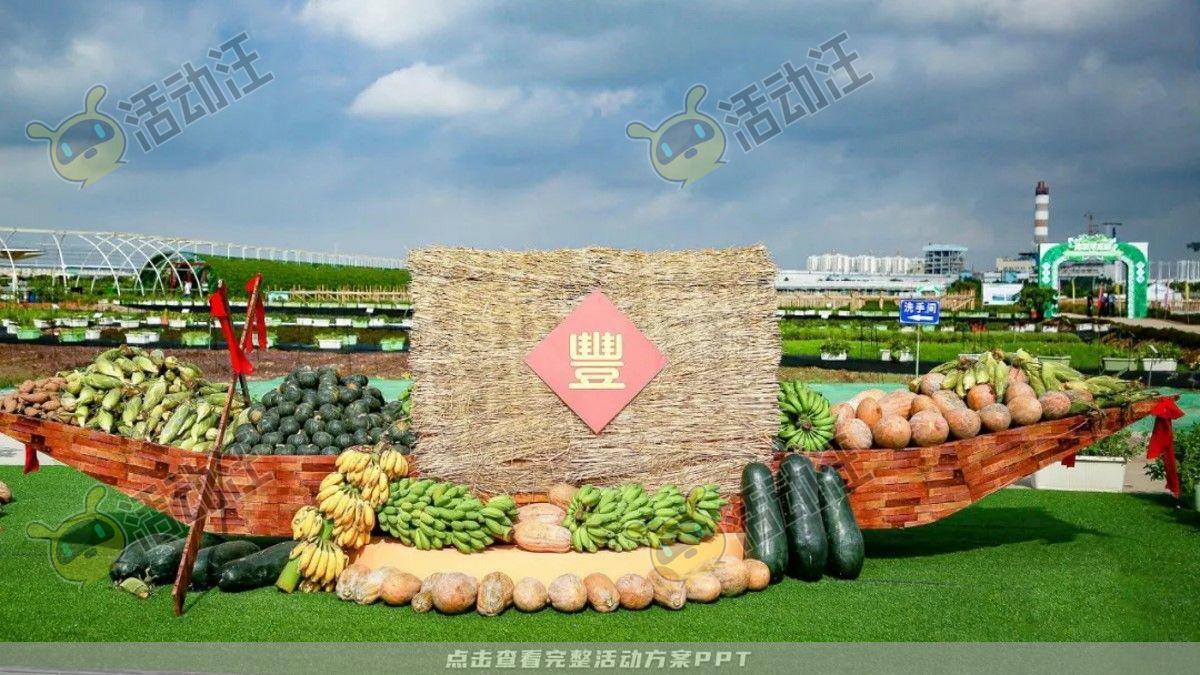 嘉年华活动策划方案