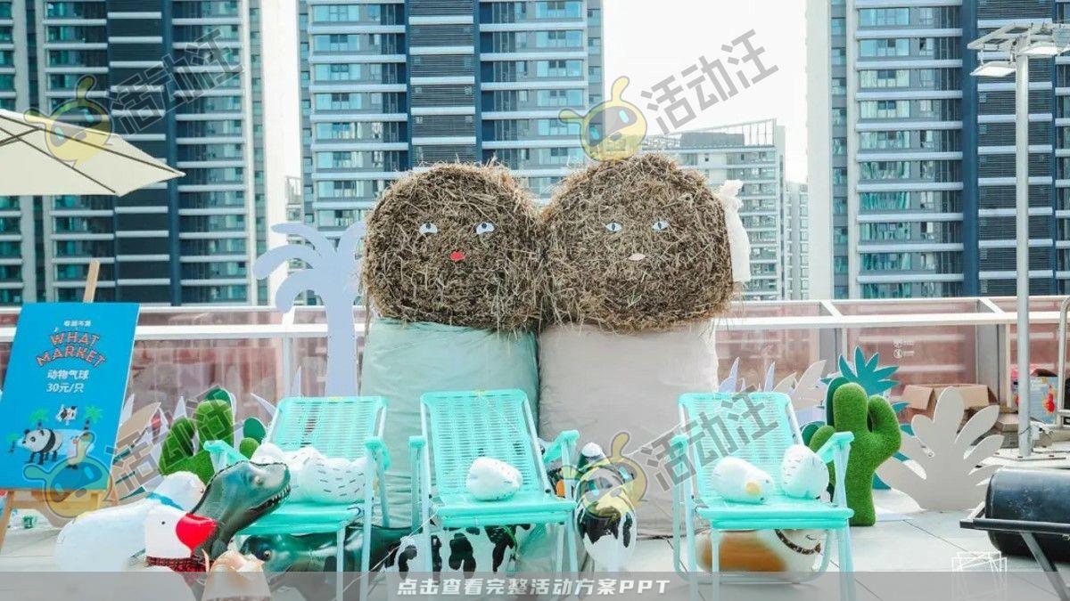 嘉年华活动策划方案