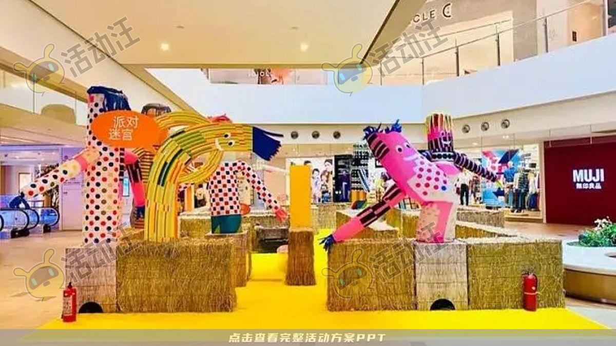 嘉年华活动策划方案