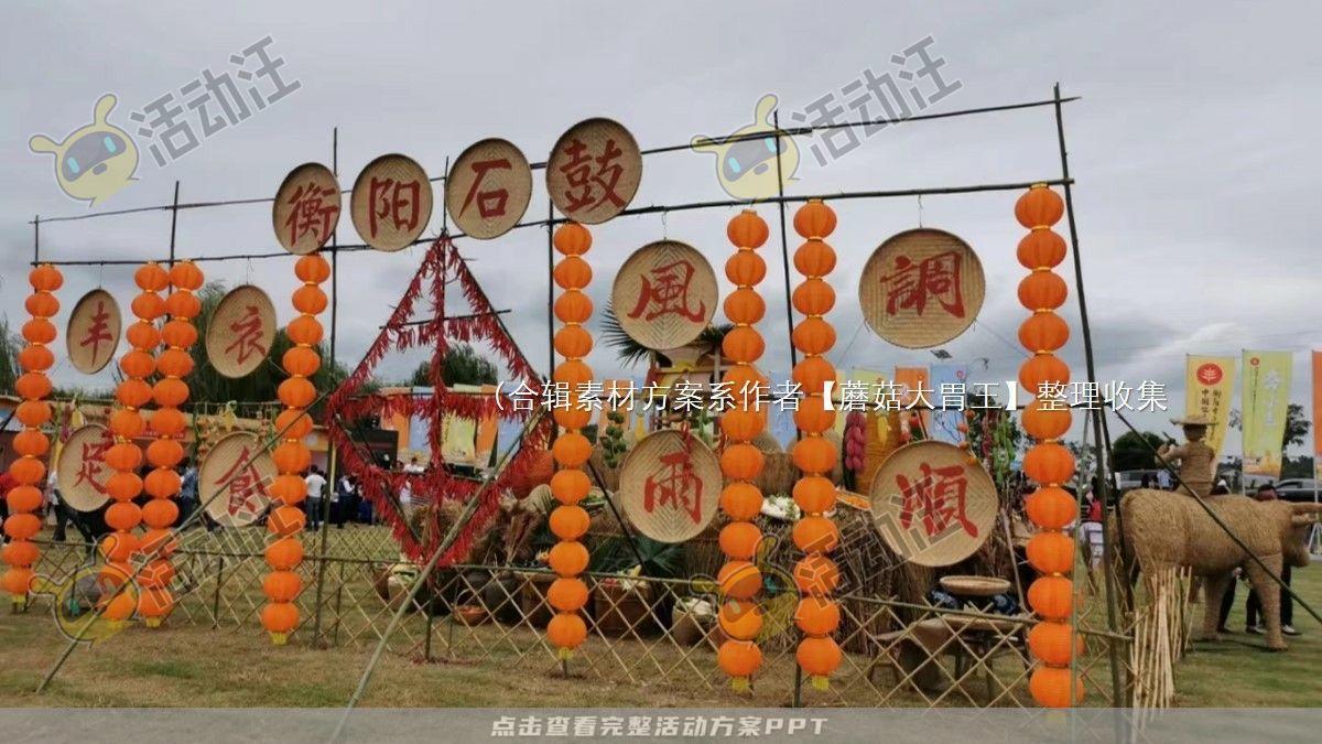 嘉年华活动策划方案