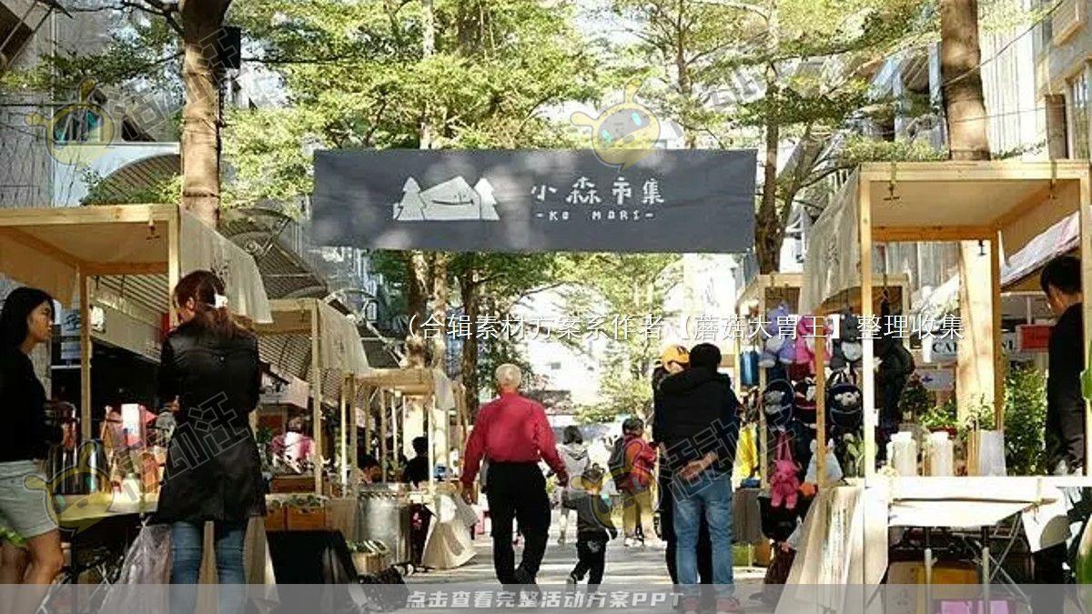 嘉年华活动策划方案