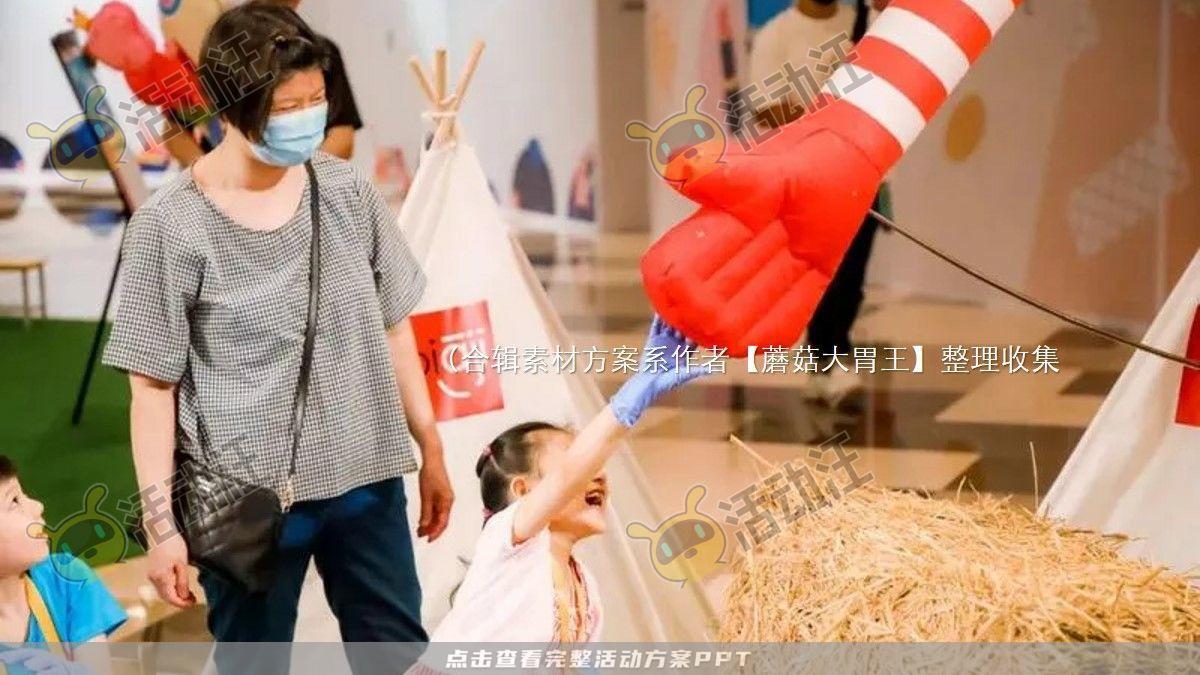 嘉年华活动策划方案