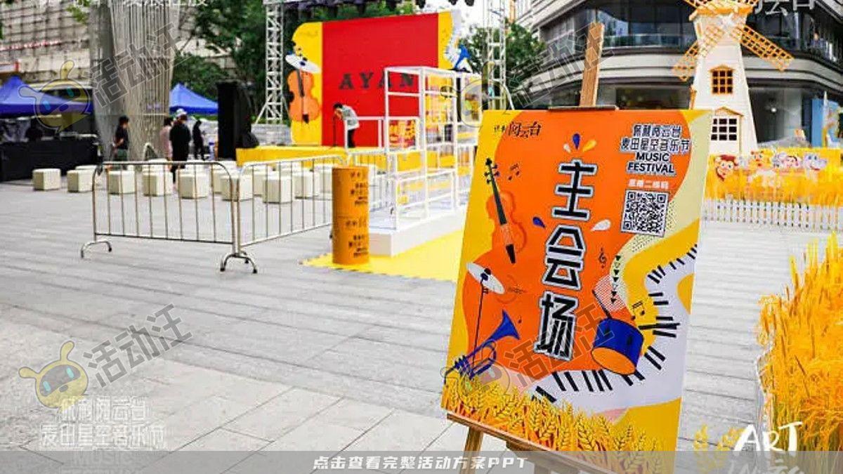 嘉年华活动策划方案