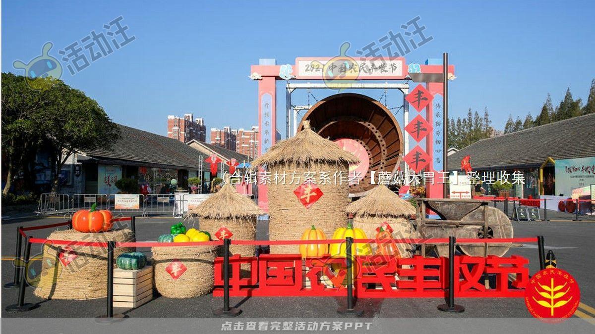 嘉年华活动策划方案