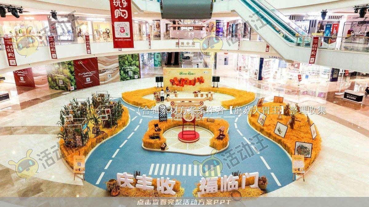 嘉年华活动策划方案