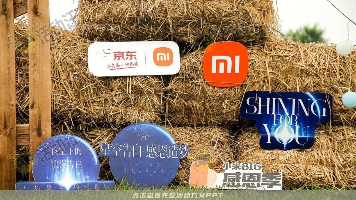 嘉年华活动策划方案