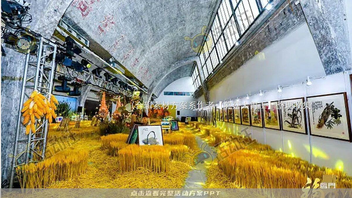 嘉年华活动策划方案