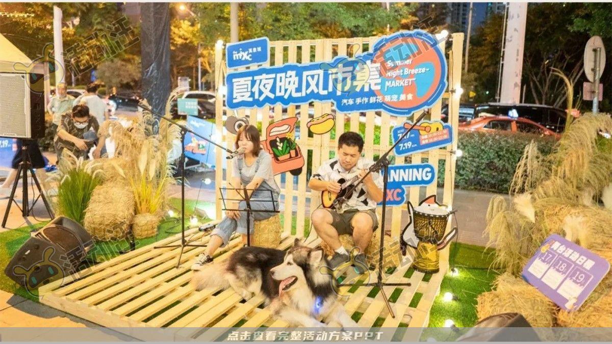 嘉年华活动策划方案