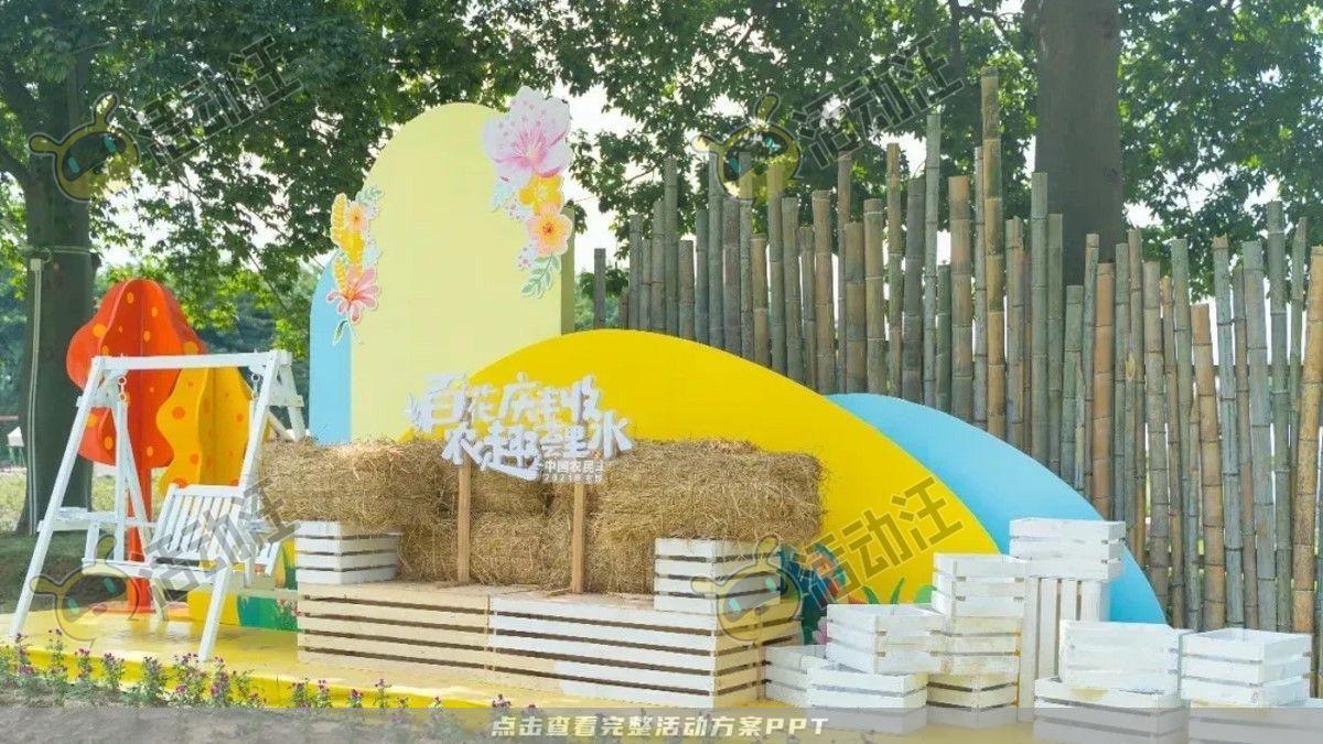 嘉年华活动策划方案