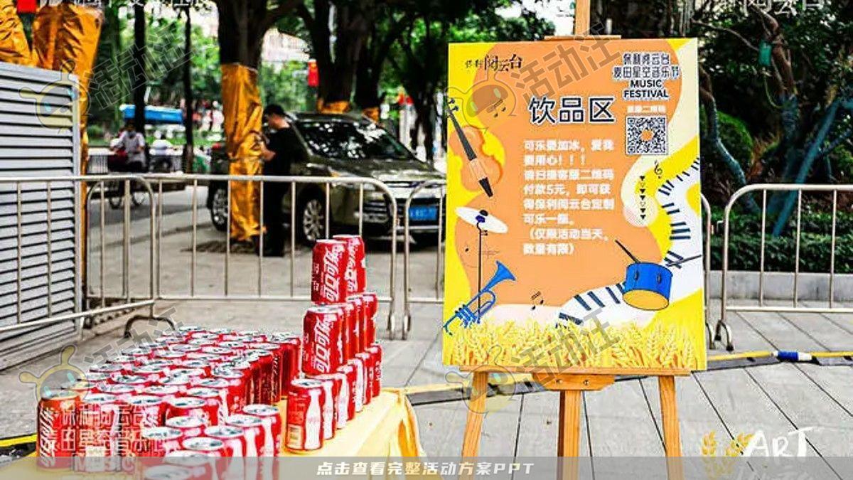 嘉年华活动策划方案