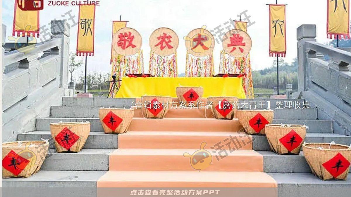 嘉年华活动策划方案