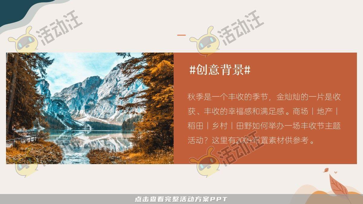 嘉年华活动策划方案