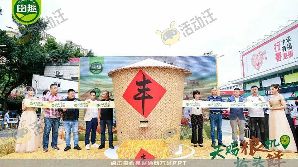 嘉年华活动策划方案