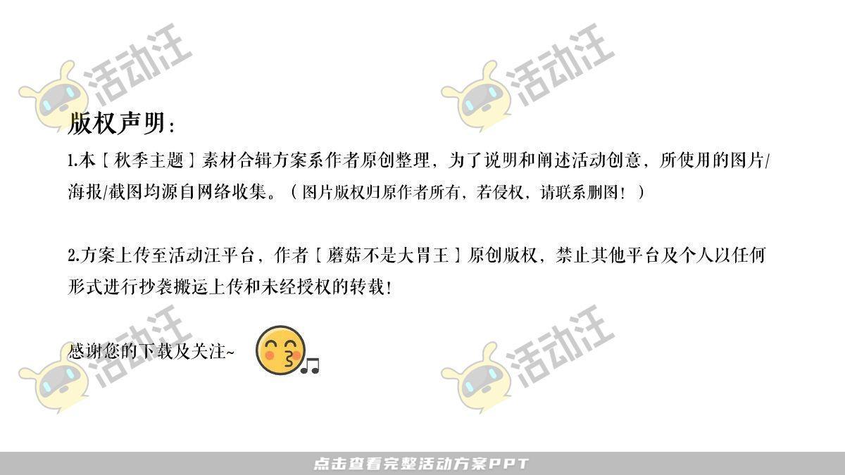 嘉年华活动策划方案