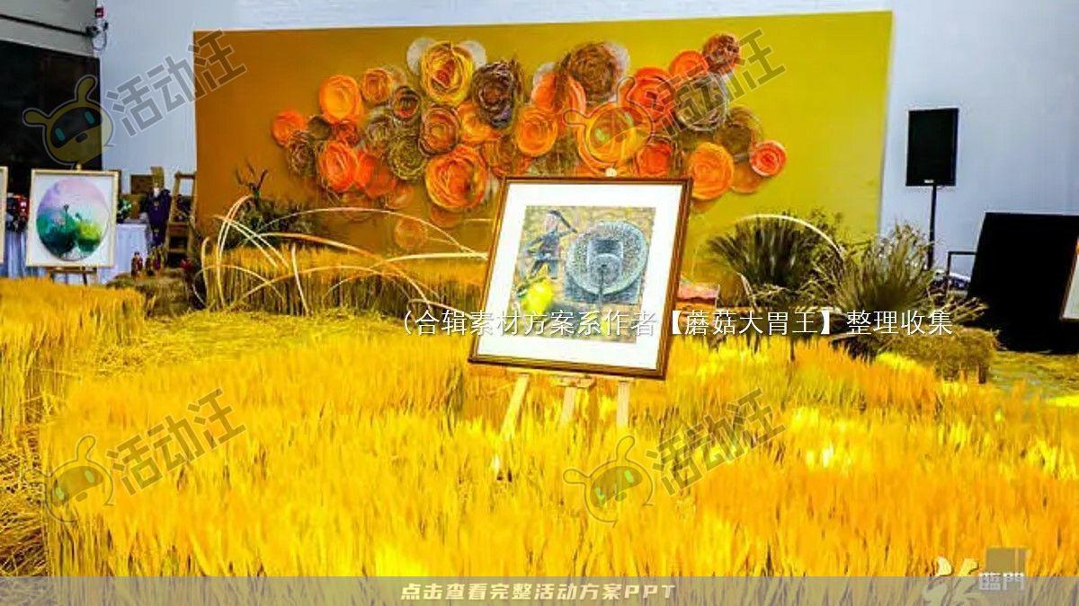 嘉年华活动策划方案