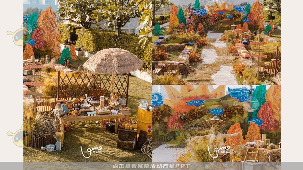 嘉年华活动策划方案