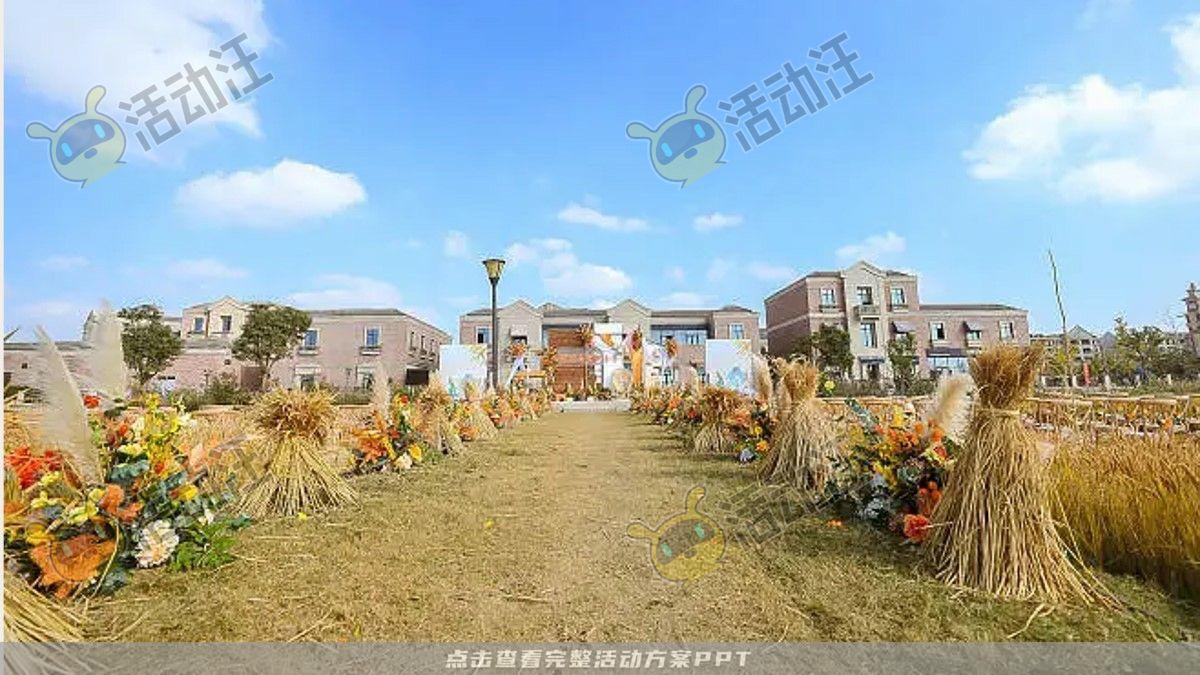 嘉年华活动策划方案