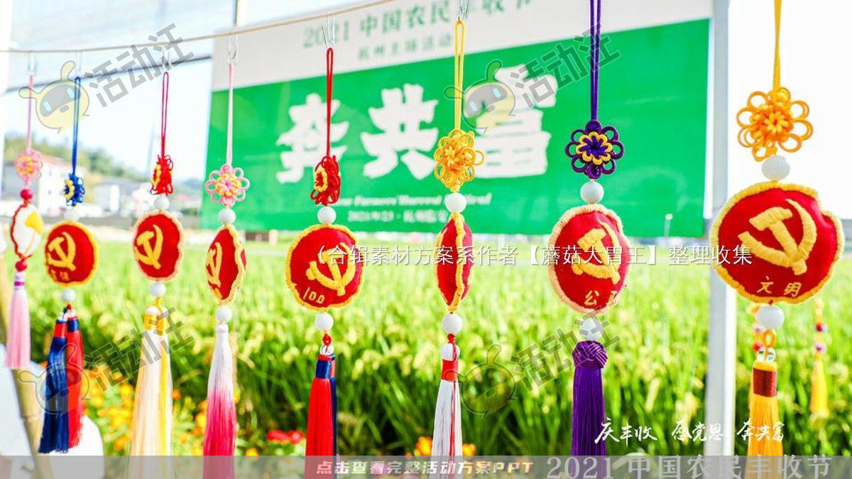 嘉年华活动策划方案