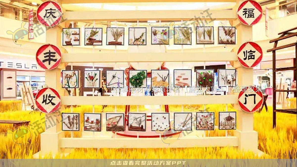 嘉年华活动策划方案