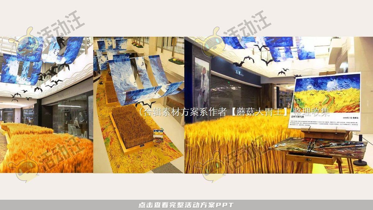 嘉年华活动策划方案