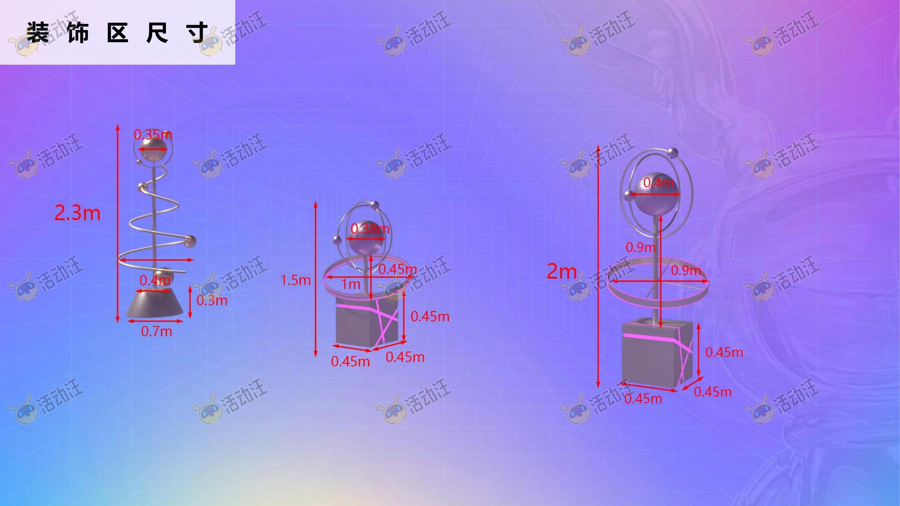 【格利泽潮星球】2023双旦新年主题方案