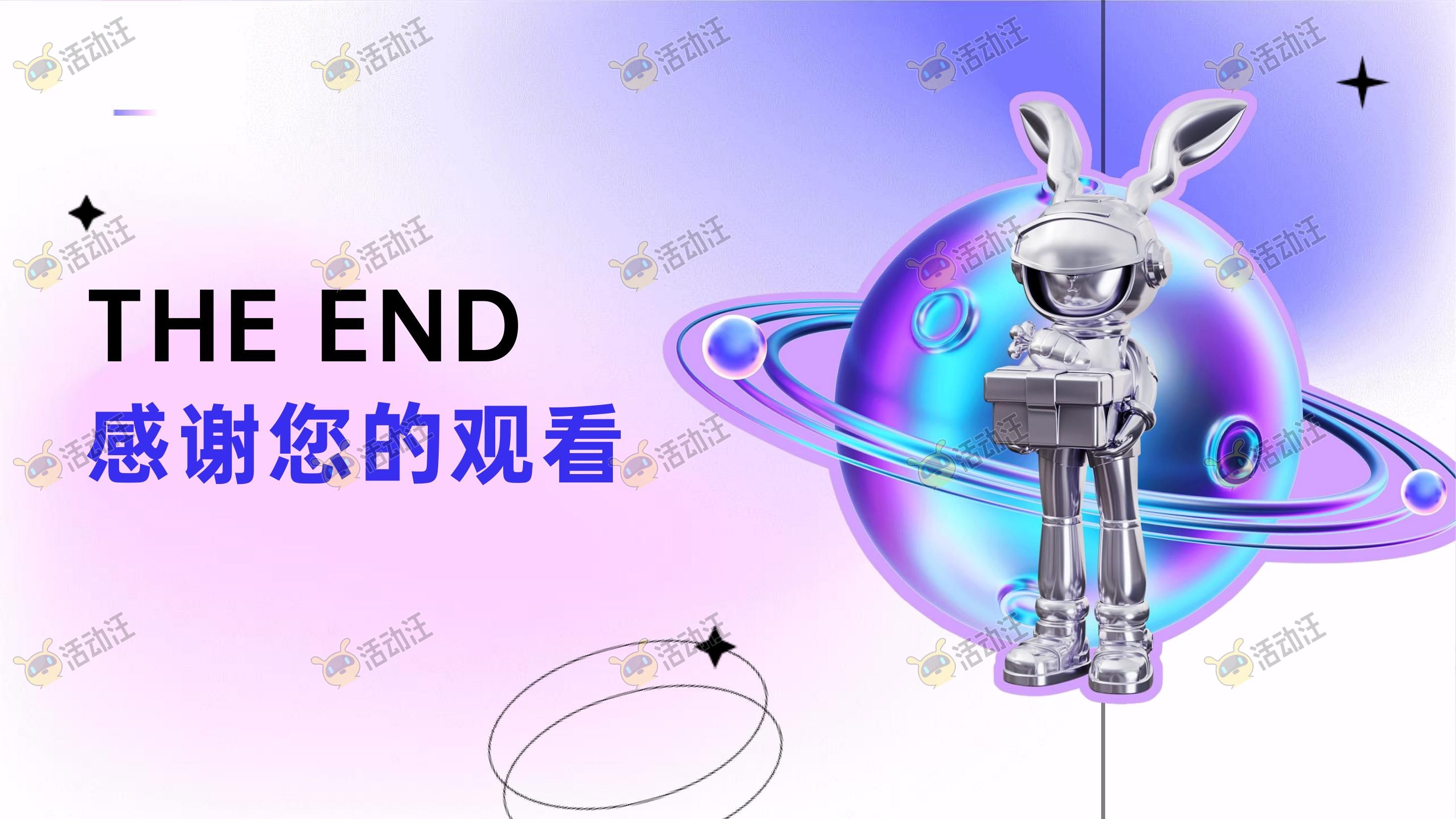 【格利泽潮星球】2023双旦新年主题方案