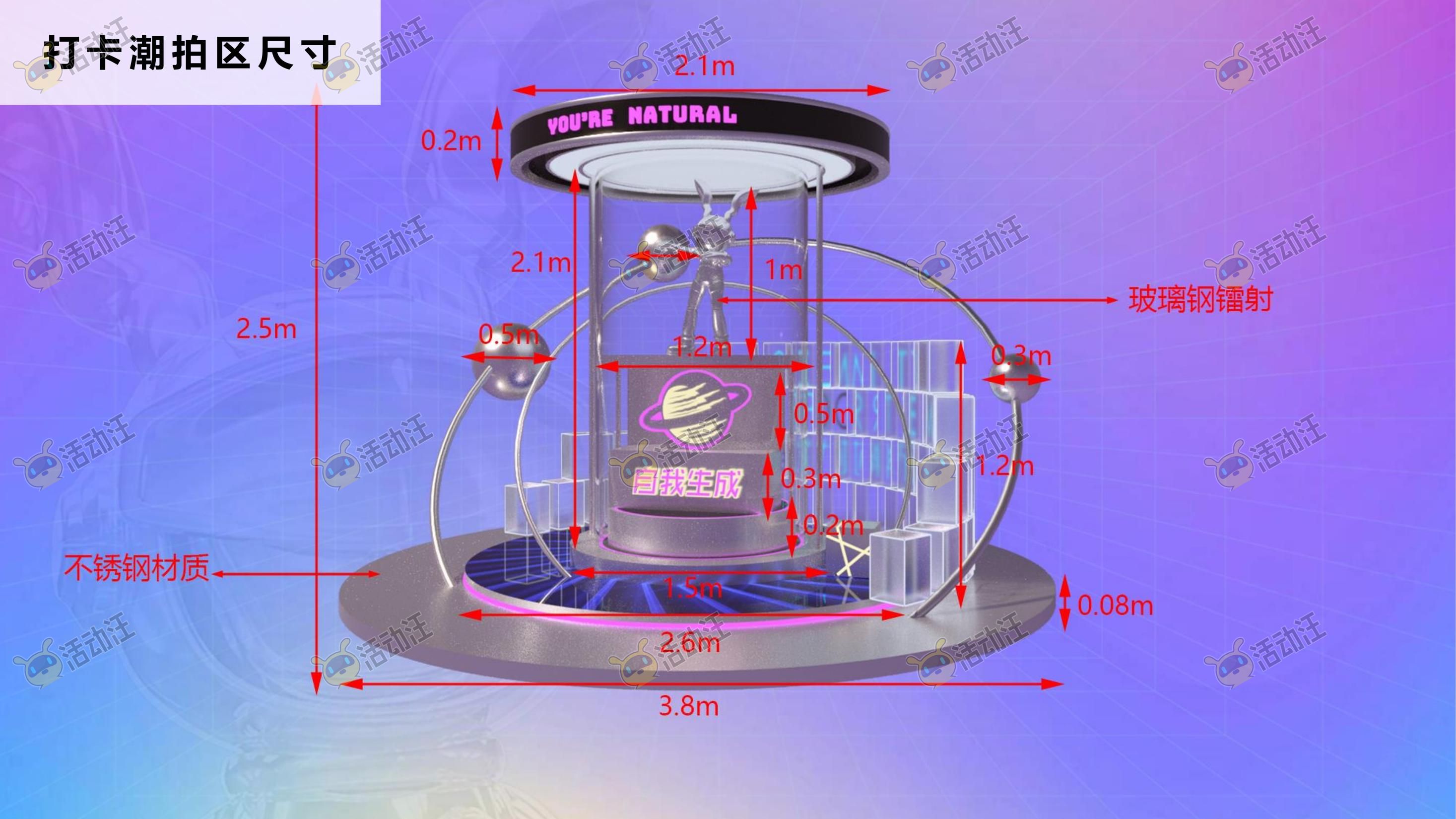 【格利泽潮星球】2023双旦新年主题方案