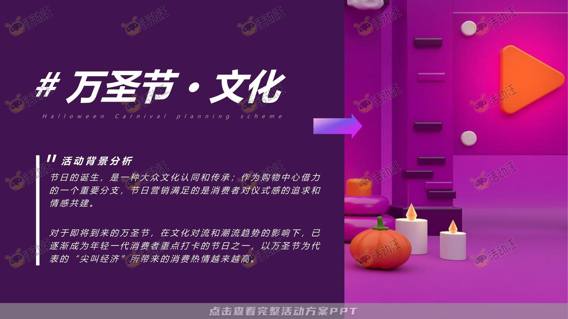 派对活动策划方案