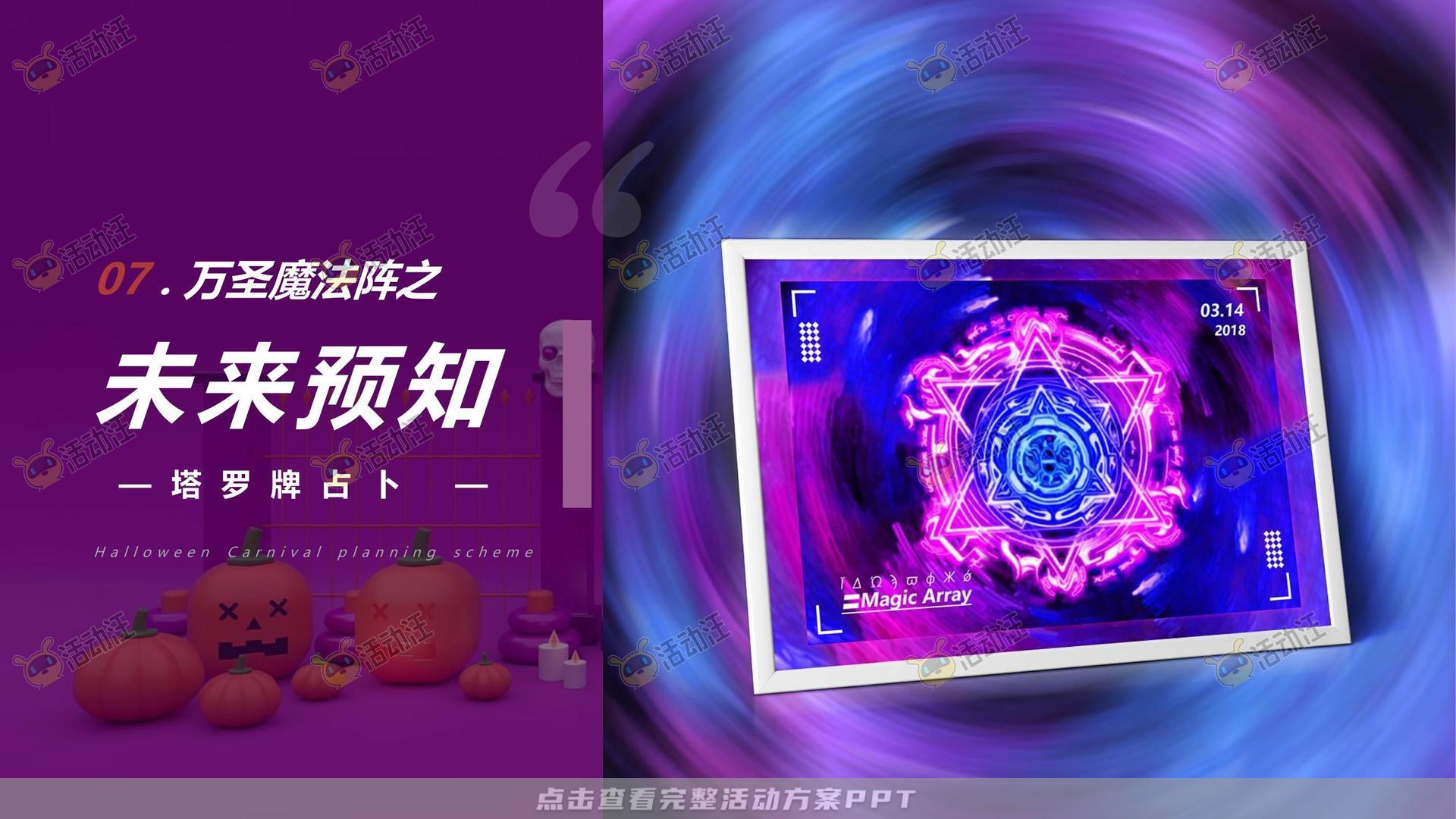 派对活动策划方案