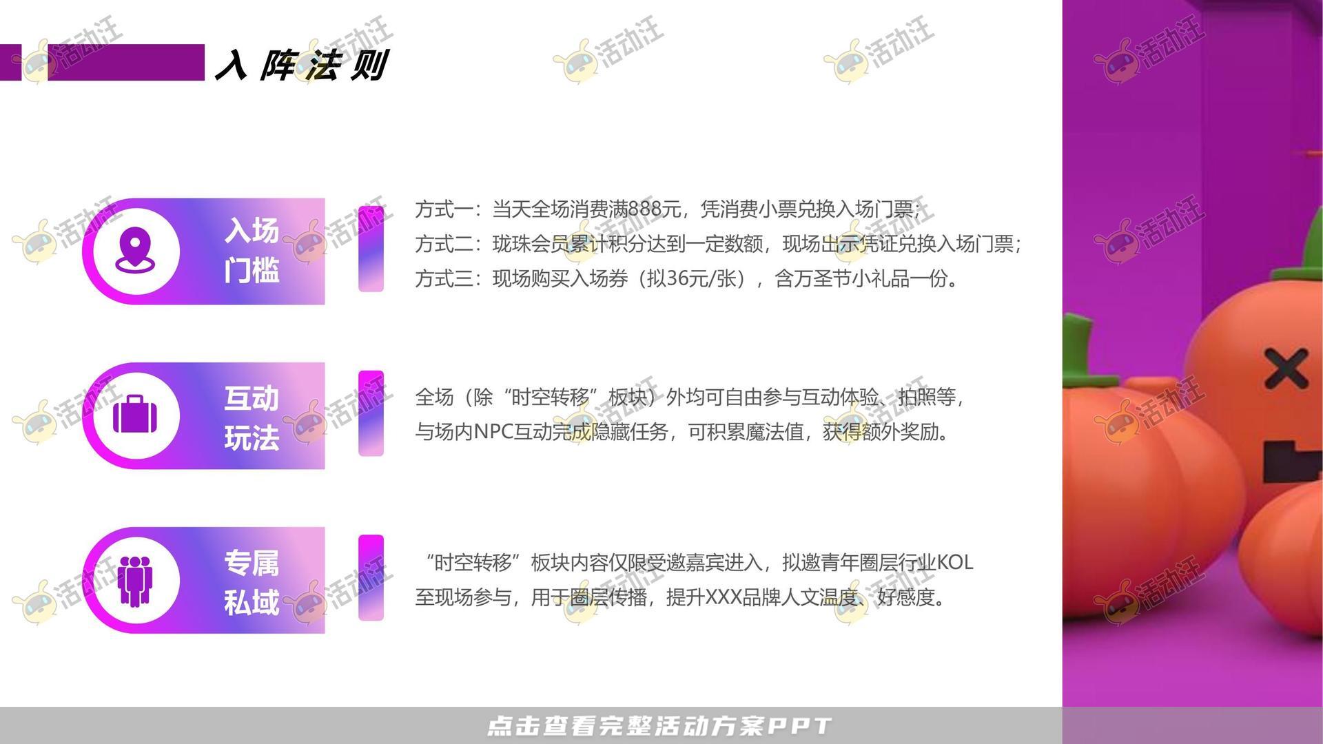 派对活动策划方案