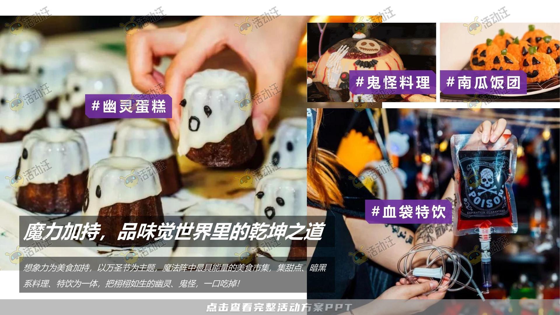 派对活动策划方案