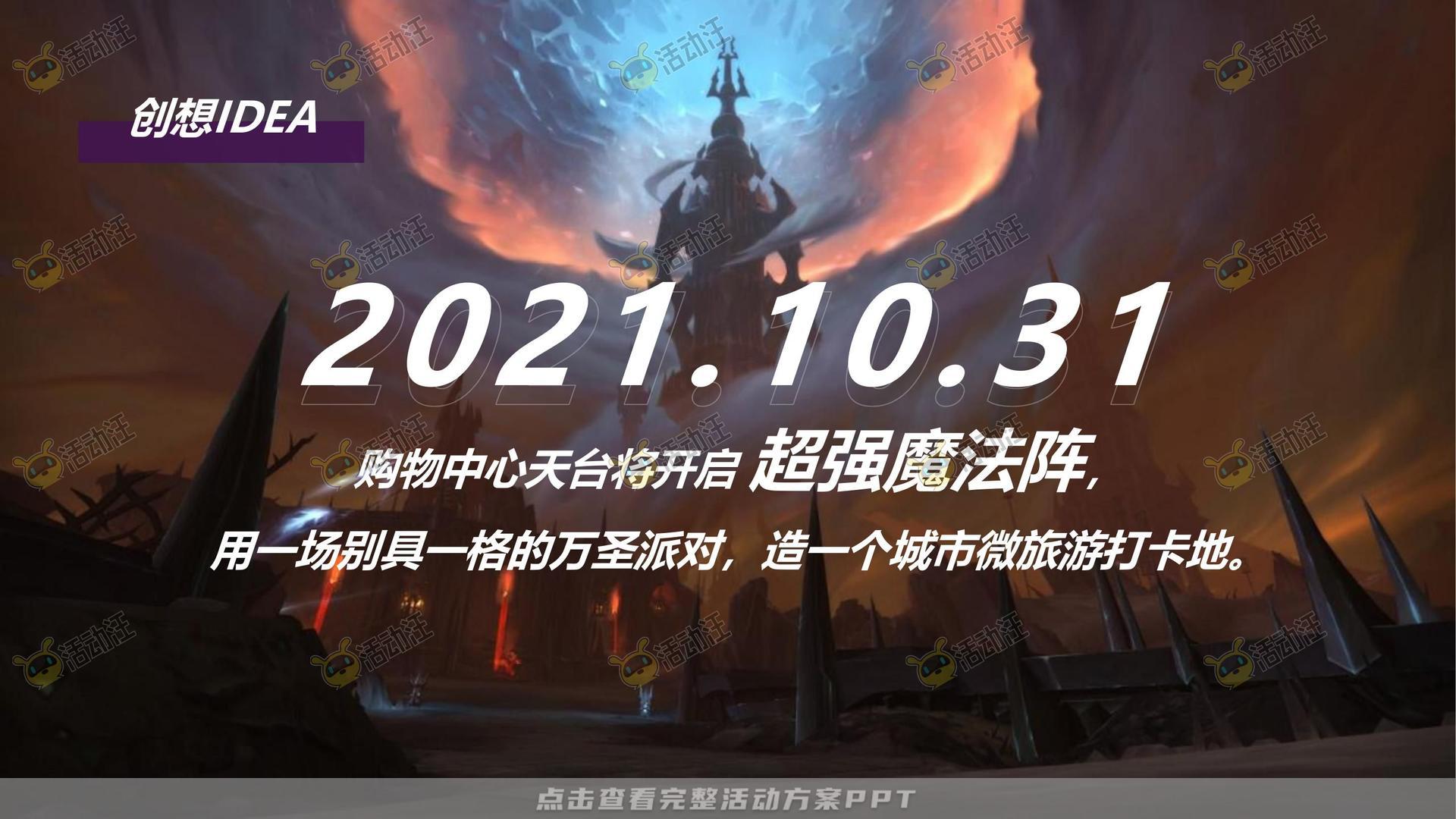 派对活动策划方案