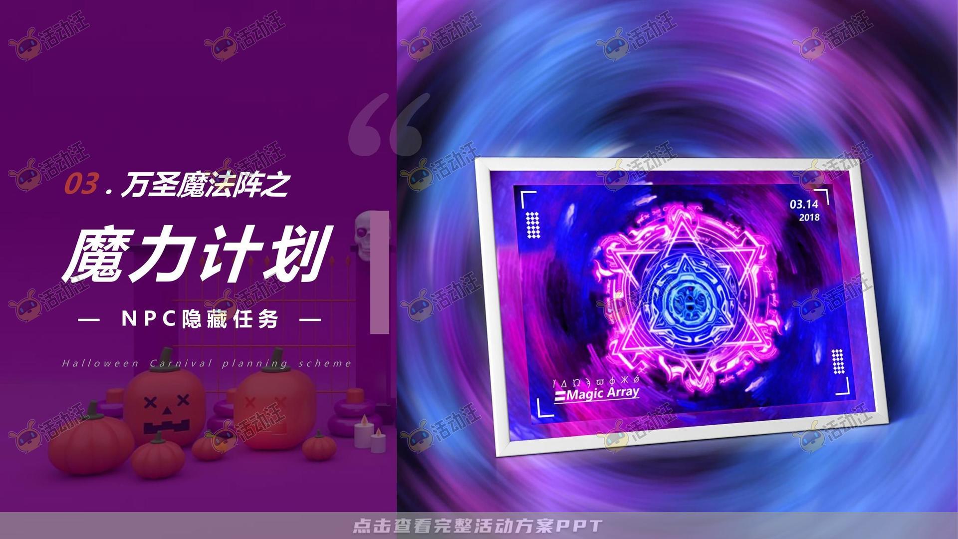 派对活动策划方案