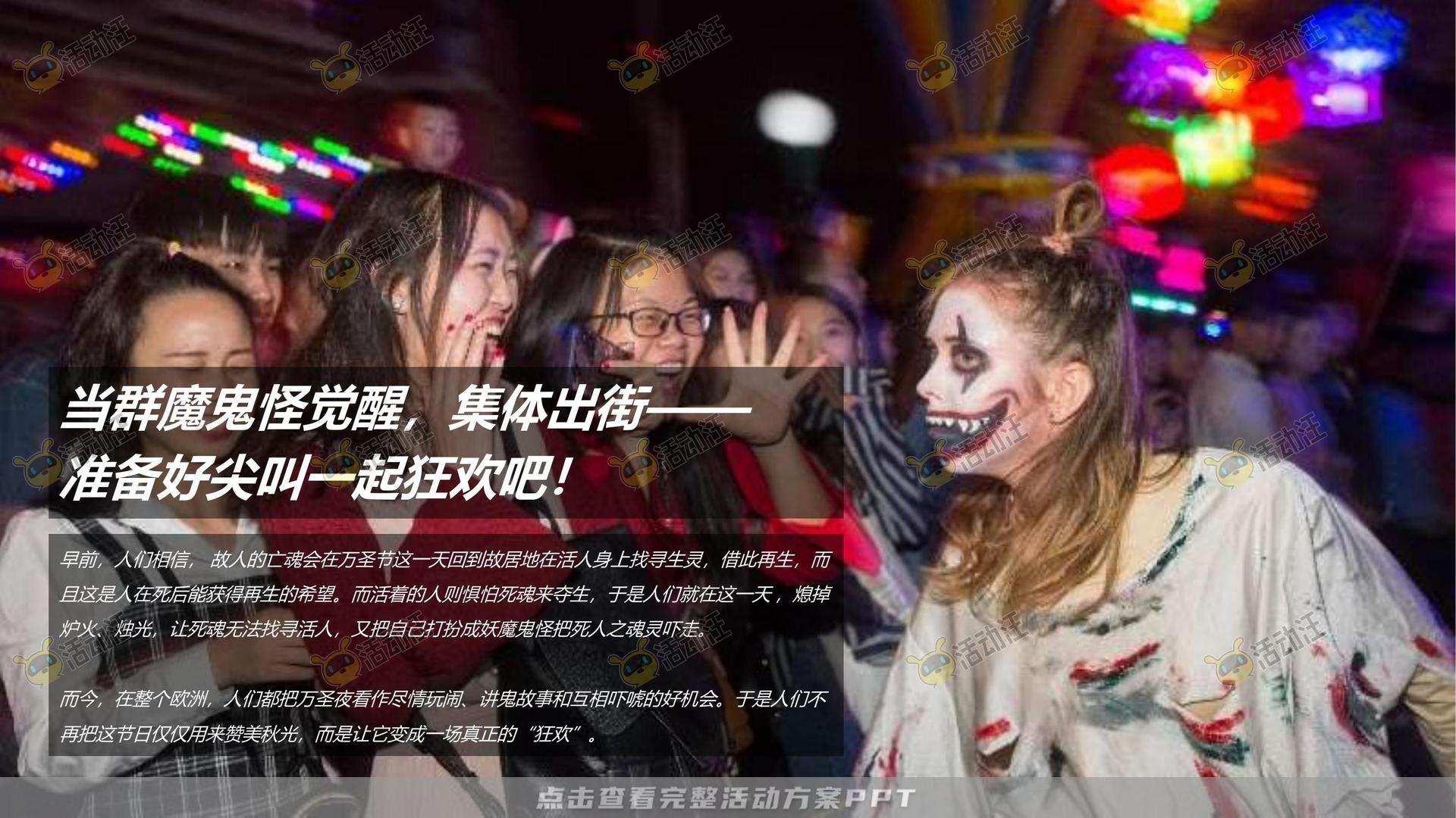 派对活动策划方案