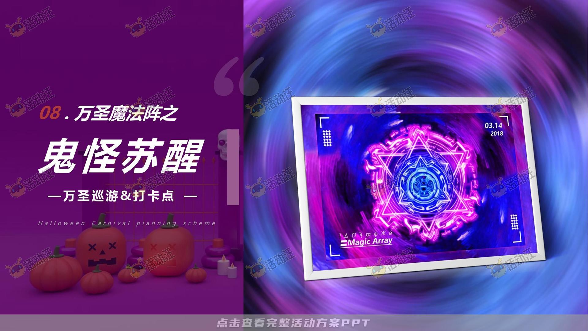 派对活动策划方案